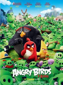 Angry Birds в кино